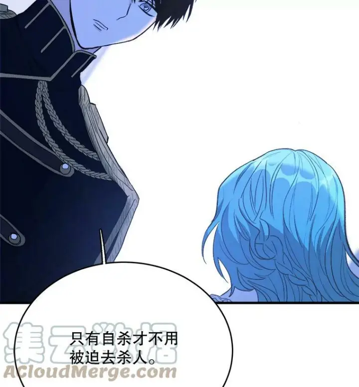 《皇家厨师小姐》46.左右为难图81