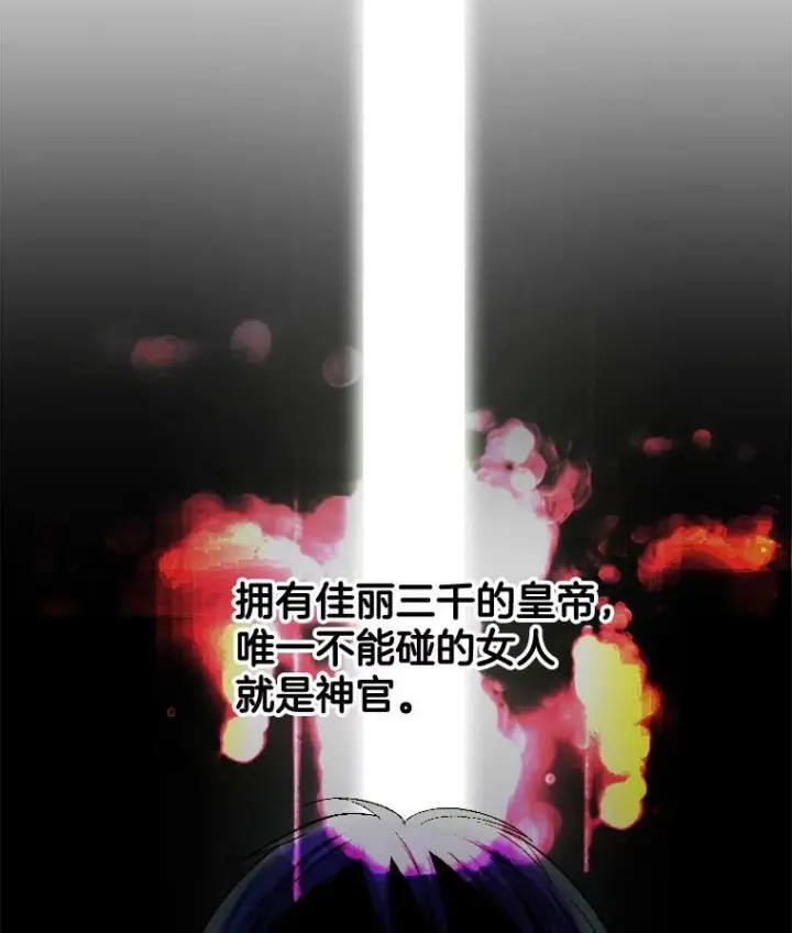 《皇家厨师小姐》46.左右为难图84