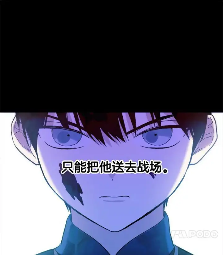 《皇家厨师小姐》46.左右为难图86
