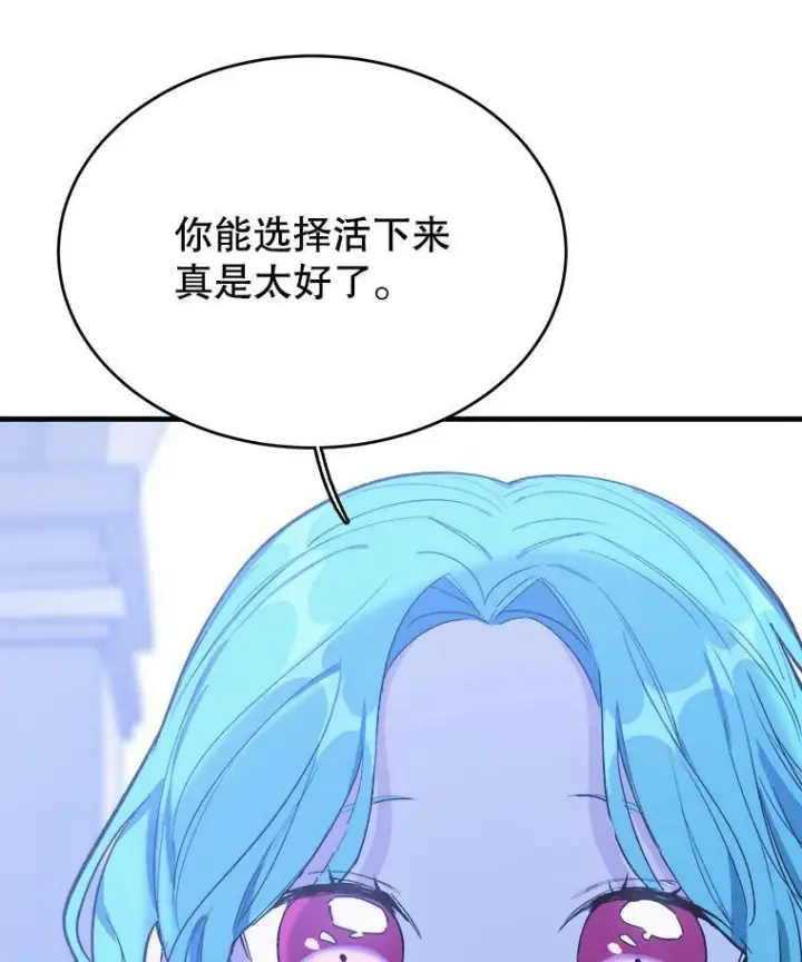 《皇家厨师小姐》46.左右为难图92