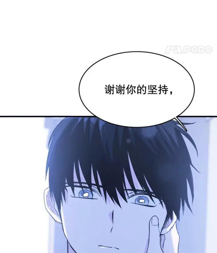 《皇家厨师小姐》46.左右为难图94