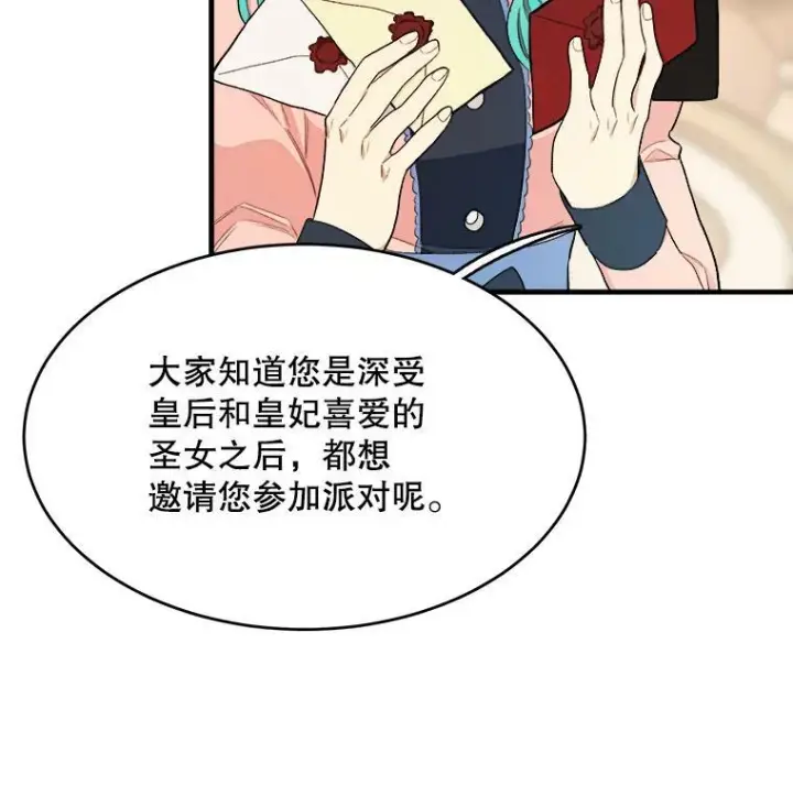 《皇家厨师小姐》48.我要去上学（第一季完）图10