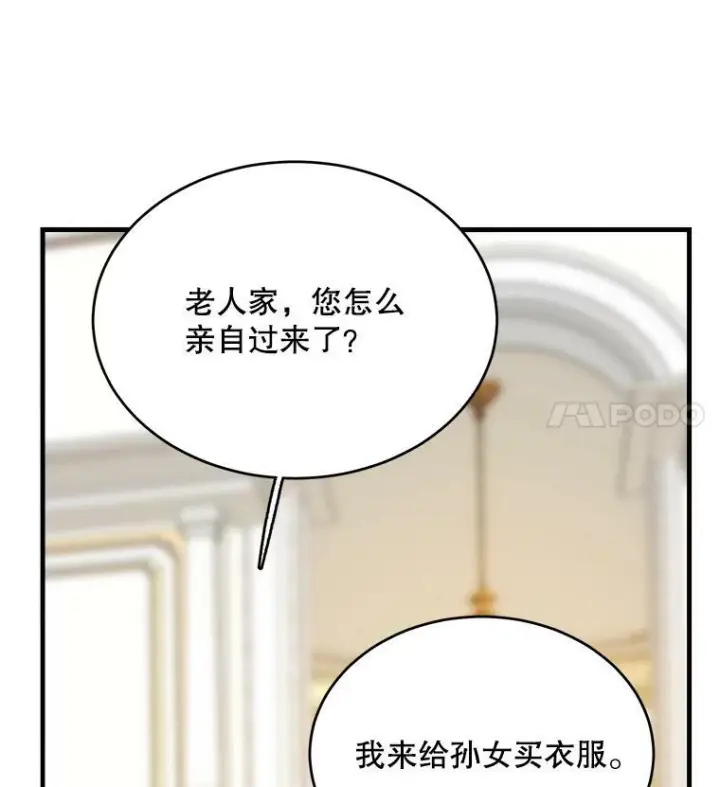 《皇家厨师小姐》48.我要去上学（第一季完）图104