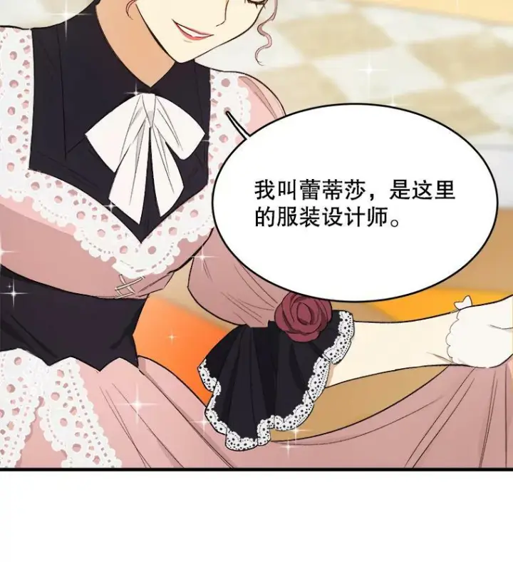 《皇家厨师小姐》48.我要去上学（第一季完）图107