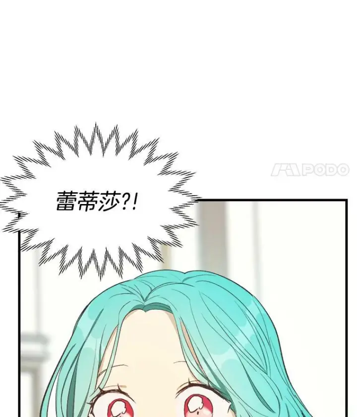 《皇家厨师小姐》48.我要去上学（第一季完）图108
