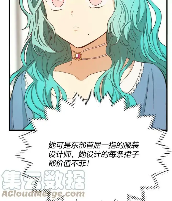 《皇家厨师小姐》48.我要去上学（第一季完）图109