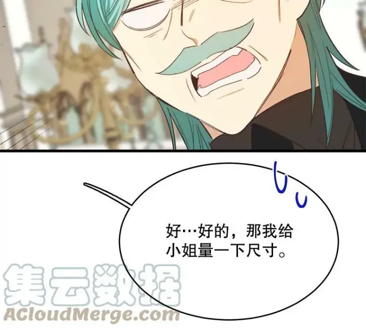 《皇家厨师小姐》48.我要去上学（第一季完）图113