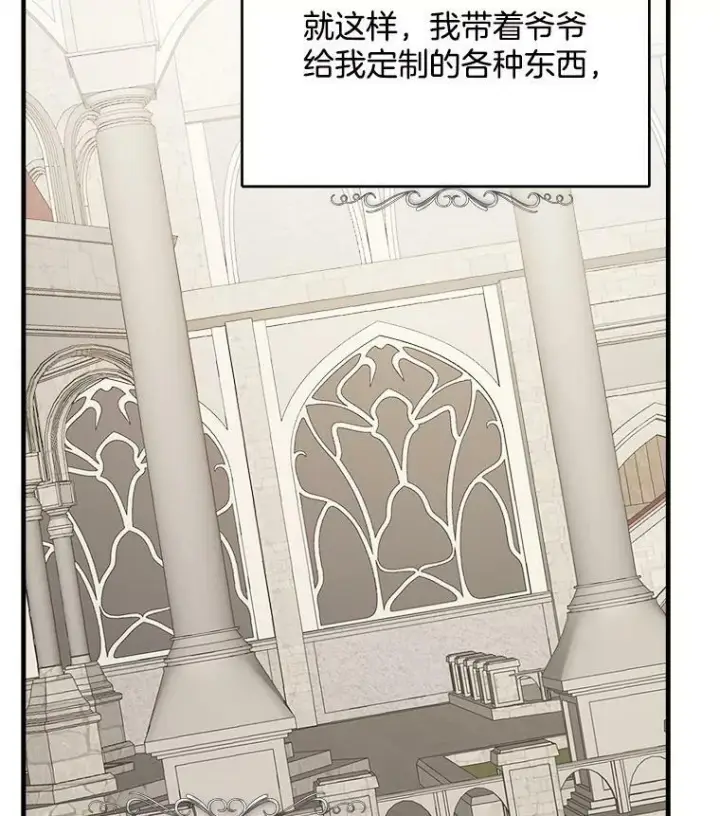 《皇家厨师小姐》48.我要去上学（第一季完）图115
