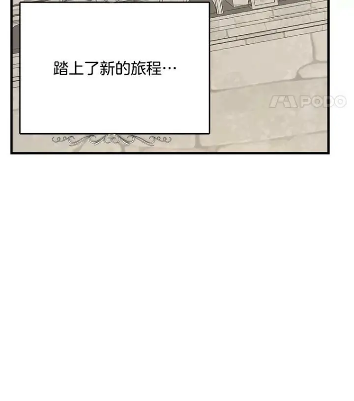《皇家厨师小姐》48.我要去上学（第一季完）图116