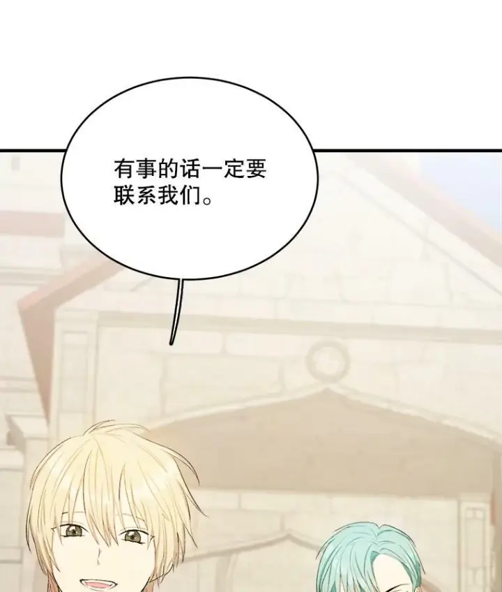 《皇家厨师小姐》48.我要去上学（第一季完）图118
