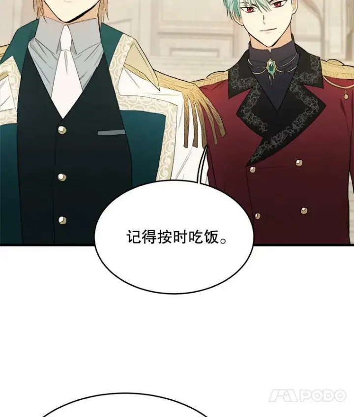 《皇家厨师小姐》48.我要去上学（第一季完）图119