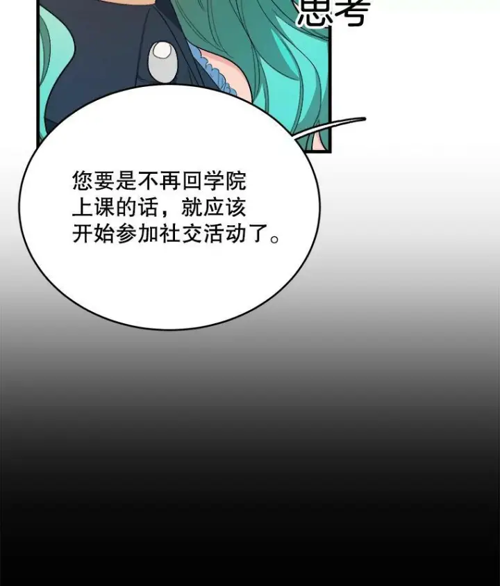 《皇家厨师小姐》48.我要去上学（第一季完）图12