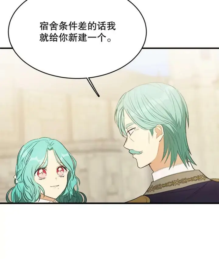 《皇家厨师小姐》48.我要去上学（第一季完）图120