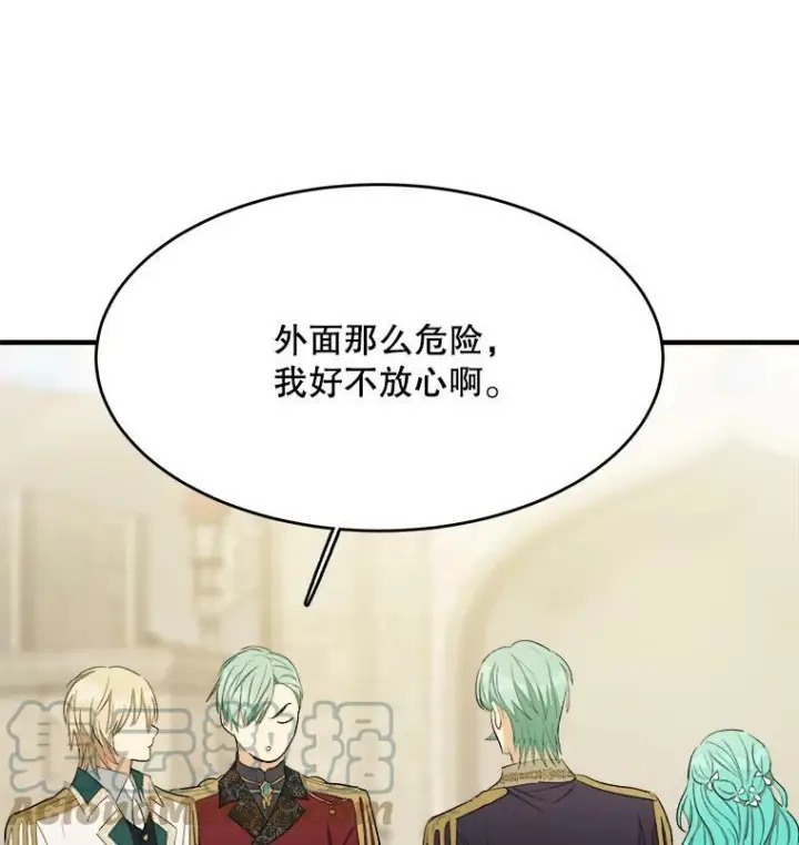 《皇家厨师小姐》48.我要去上学（第一季完）图121