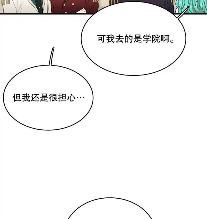 《皇家厨师小姐》48.我要去上学（第一季完）图122