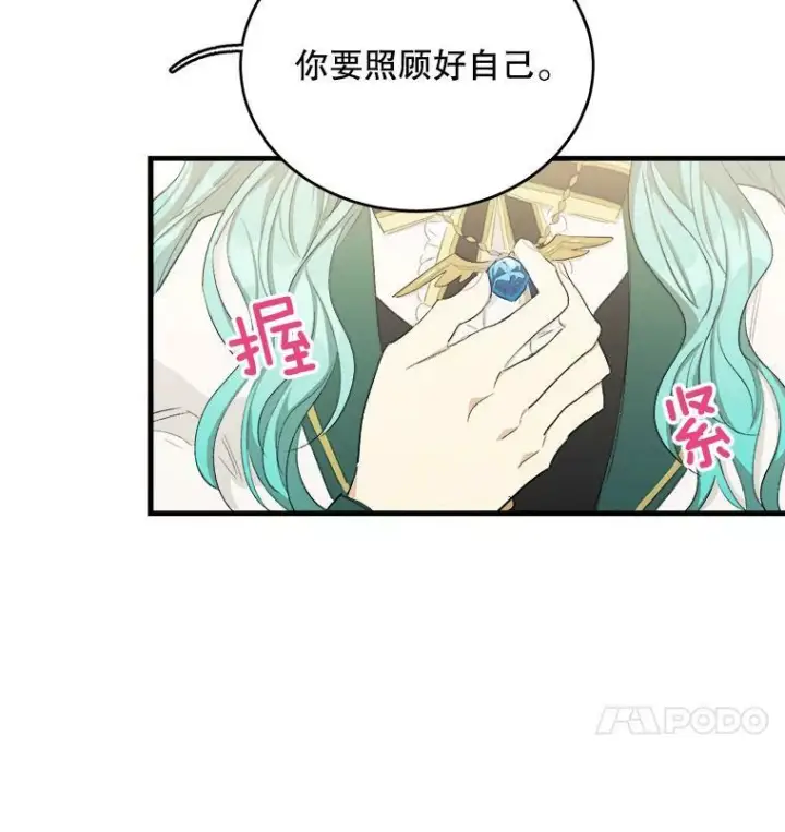 《皇家厨师小姐》48.我要去上学（第一季完）图123