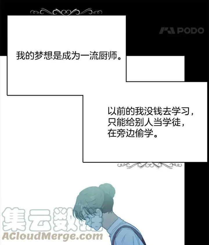 《皇家厨师小姐》48.我要去上学（第一季完）图13