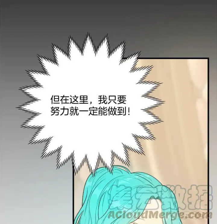 《皇家厨师小姐》48.我要去上学（第一季完）图17
