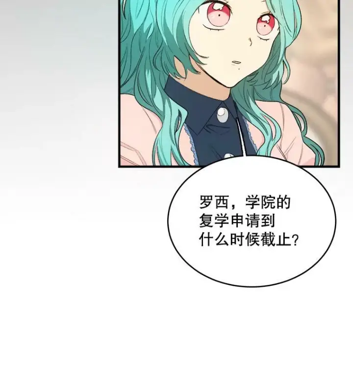 《皇家厨师小姐》48.我要去上学（第一季完）图18