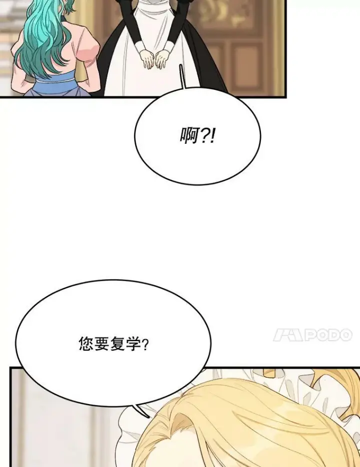 《皇家厨师小姐》48.我要去上学（第一季完）图20