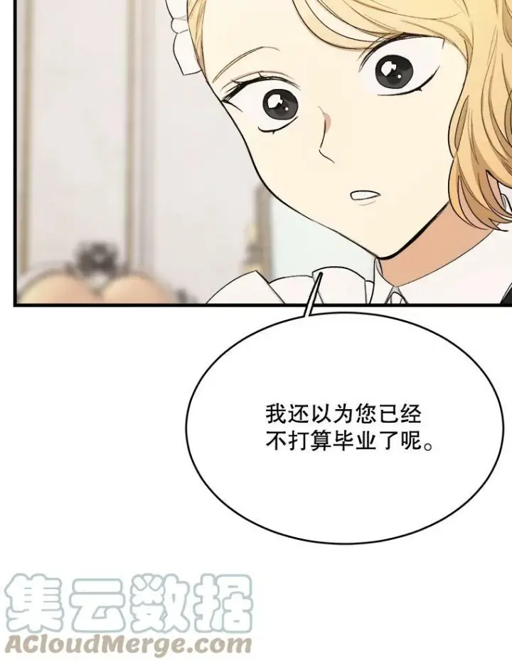 《皇家厨师小姐》48.我要去上学（第一季完）图21