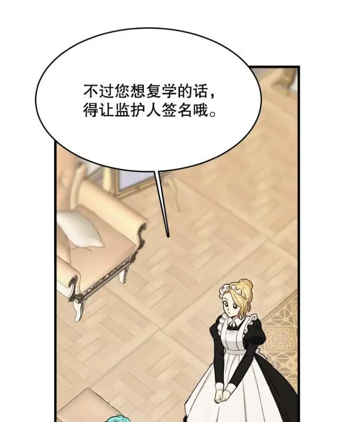 《皇家厨师小姐》48.我要去上学（第一季完）图22