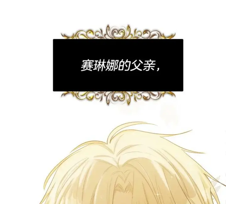 《皇家厨师小姐》48.我要去上学（第一季完）图26