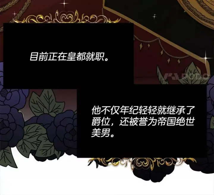《皇家厨师小姐》48.我要去上学（第一季完）图28
