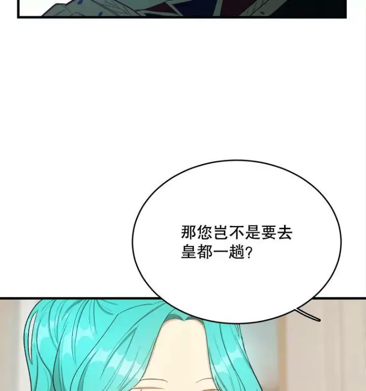 《皇家厨师小姐》48.我要去上学（第一季完）图31