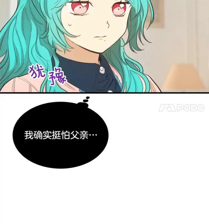 《皇家厨师小姐》48.我要去上学（第一季完）图32