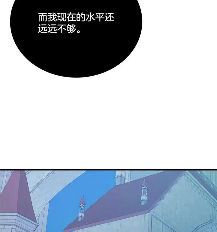 《皇家厨师小姐》48.我要去上学（第一季完）图34