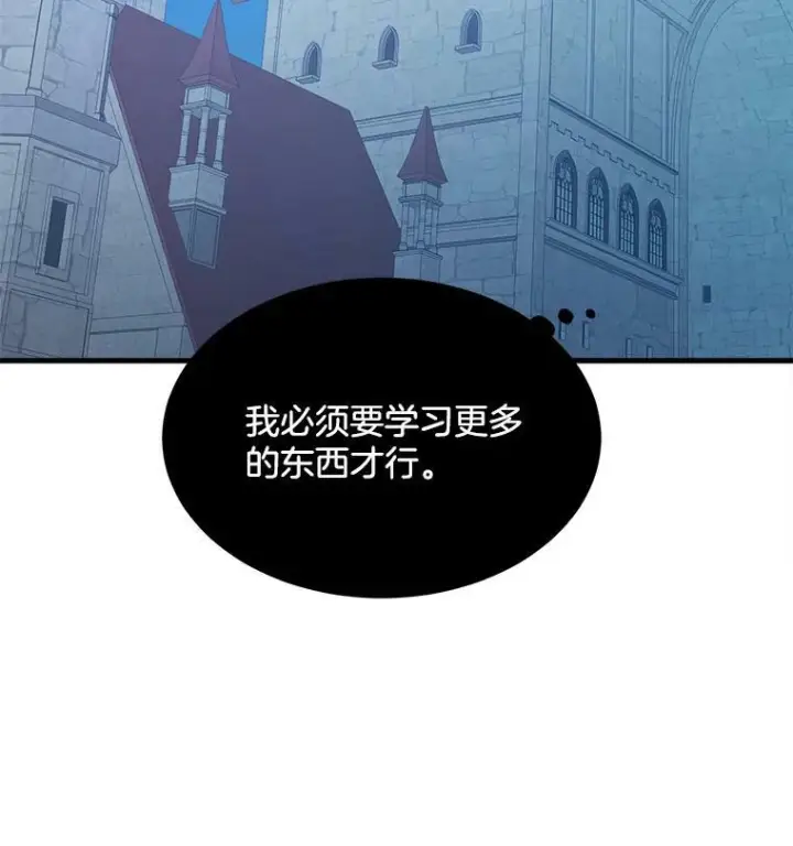 《皇家厨师小姐》48.我要去上学（第一季完）图35