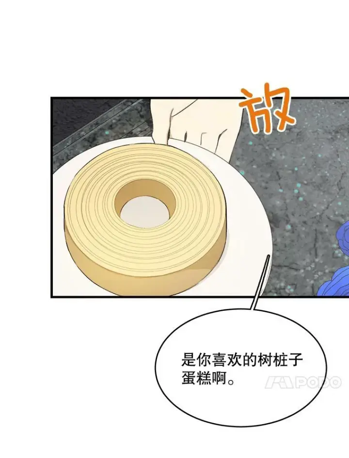 《皇家厨师小姐》48.我要去上学（第一季完）图39