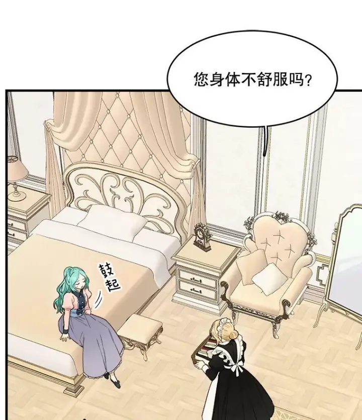 《皇家厨师小姐》48.我要去上学（第一季完）图4