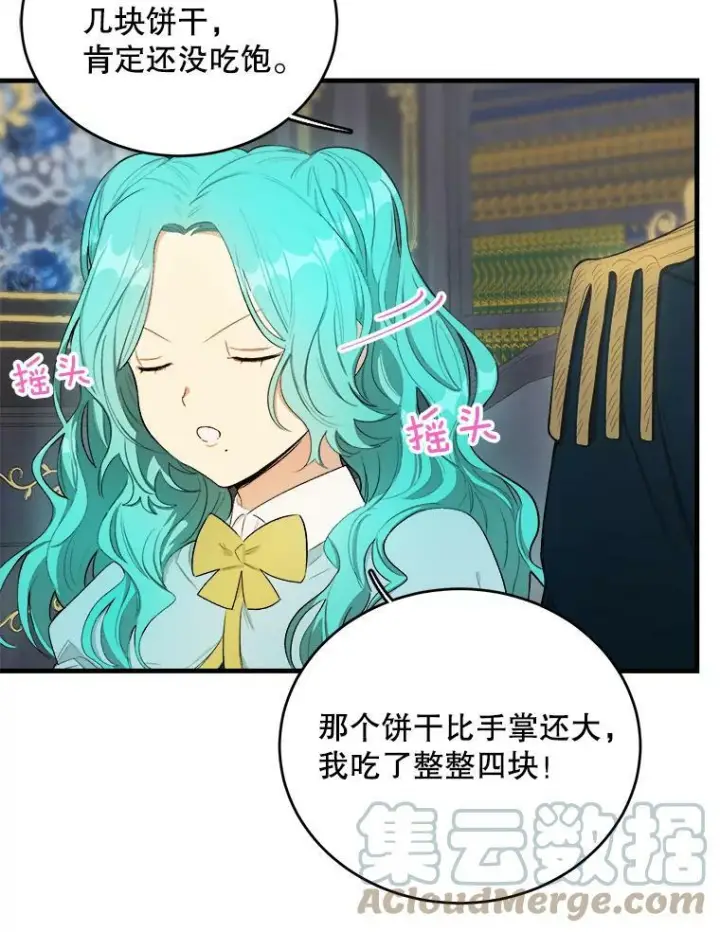 《皇家厨师小姐》48.我要去上学（第一季完）图41