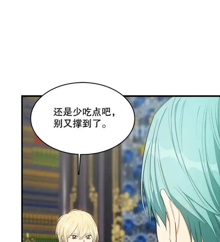 《皇家厨师小姐》48.我要去上学（第一季完）图42