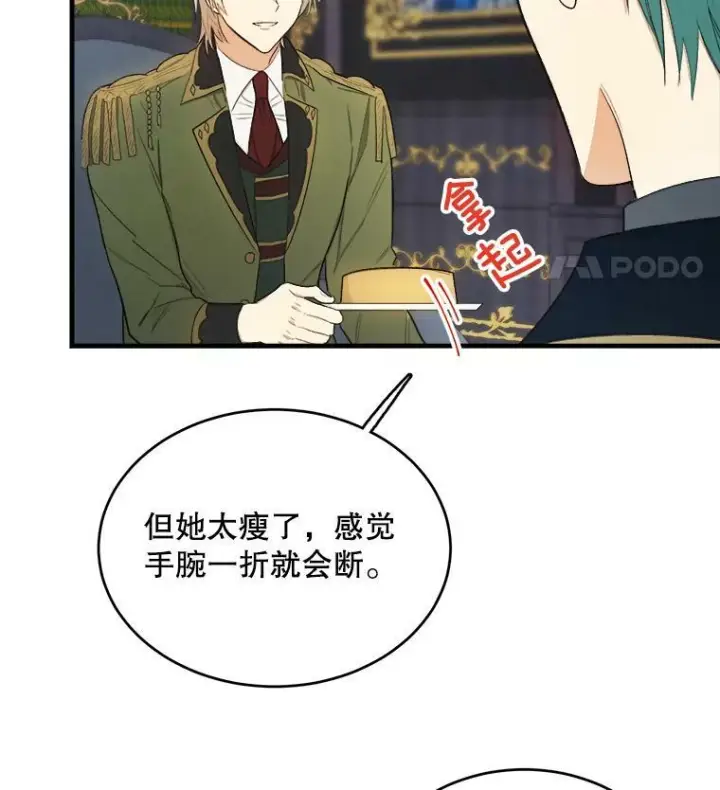 《皇家厨师小姐》48.我要去上学（第一季完）图43