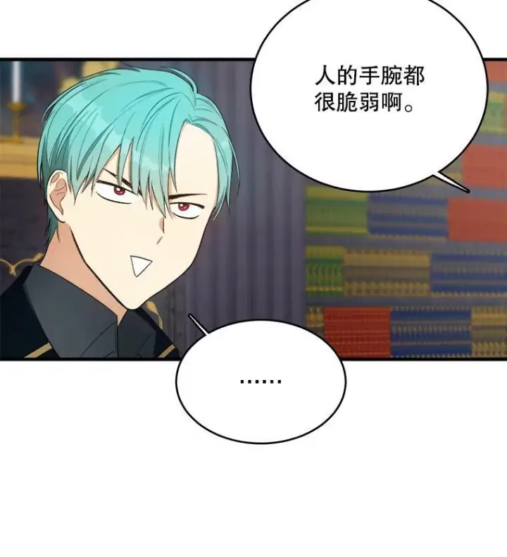 《皇家厨师小姐》48.我要去上学（第一季完）图44