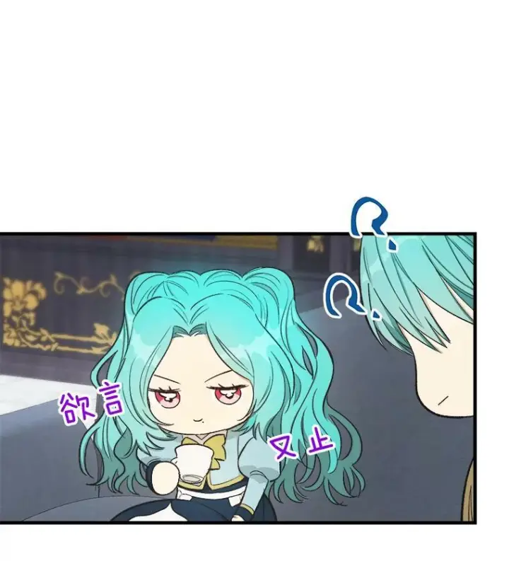 《皇家厨师小姐》48.我要去上学（第一季完）图46