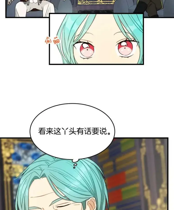 《皇家厨师小姐》48.我要去上学（第一季完）图48
