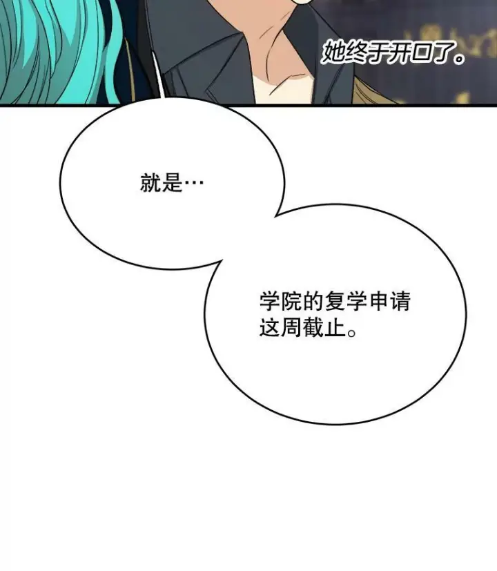 《皇家厨师小姐》48.我要去上学（第一季完）图52