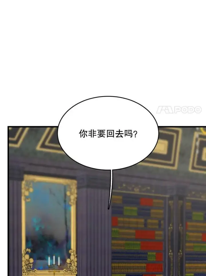 《皇家厨师小姐》48.我要去上学（第一季完）图54