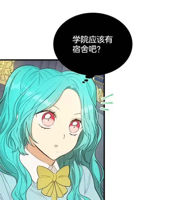 《皇家厨师小姐》48.我要去上学（第一季完）图56