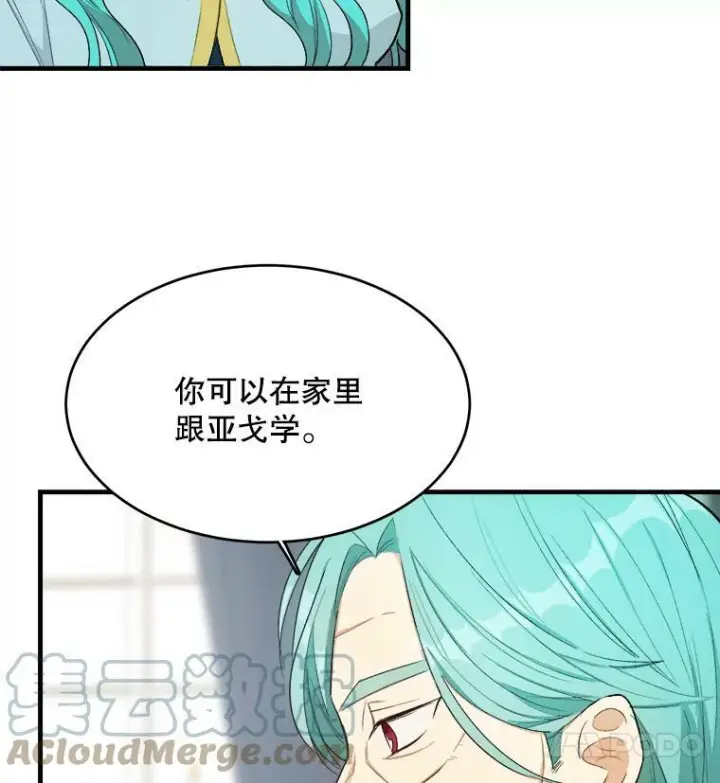 《皇家厨师小姐》48.我要去上学（第一季完）图57