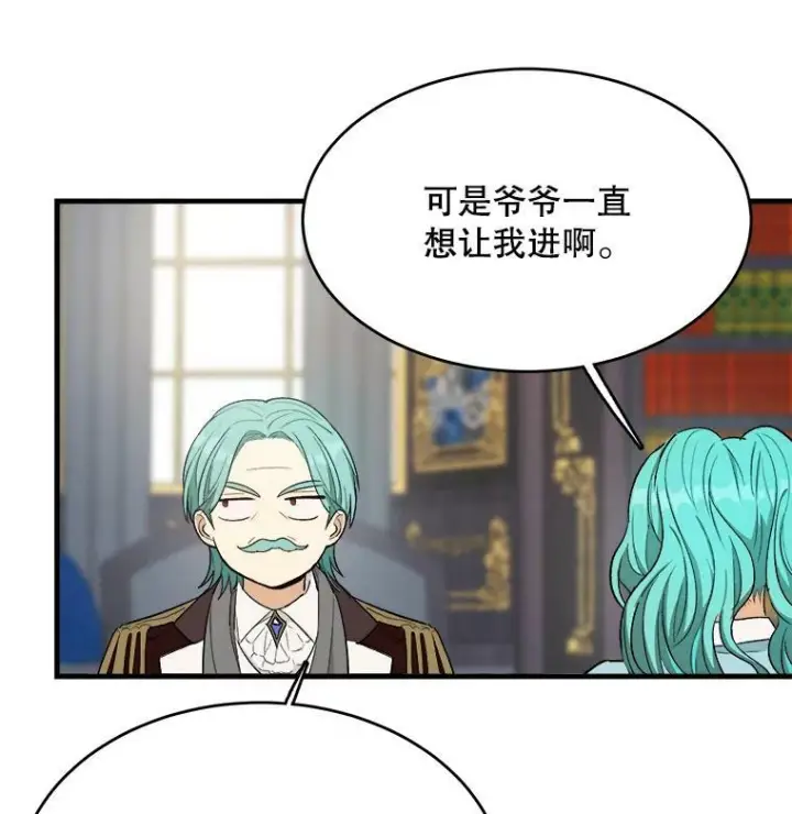 《皇家厨师小姐》48.我要去上学（第一季完）图60