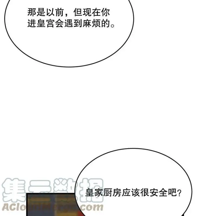 《皇家厨师小姐》48.我要去上学（第一季完）图61