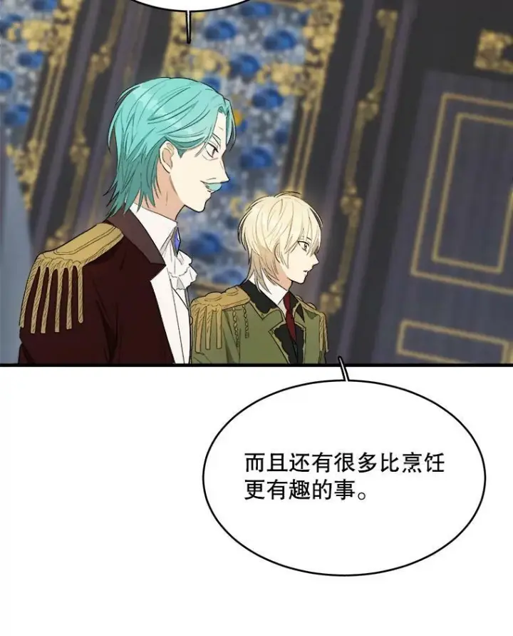 《皇家厨师小姐》48.我要去上学（第一季完）图66
