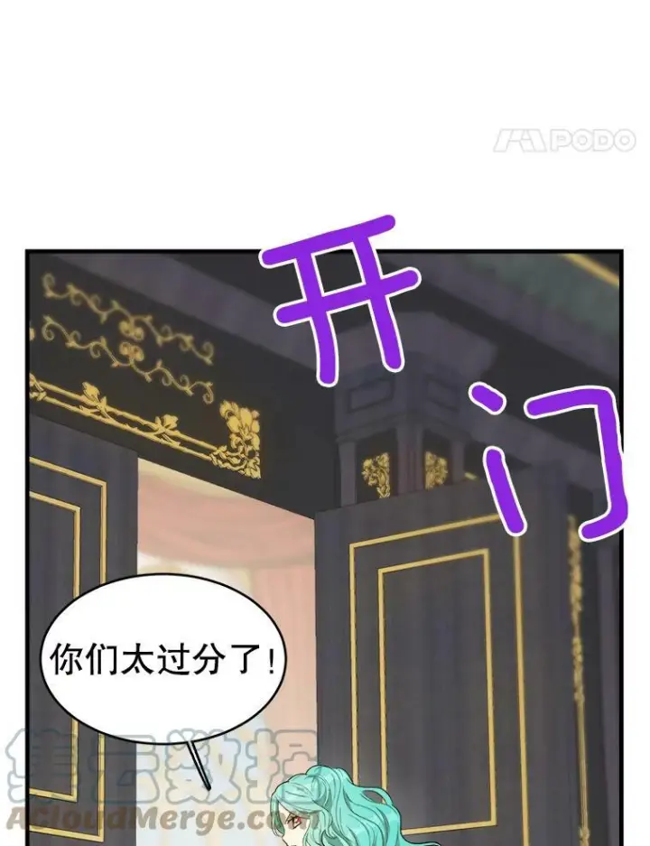 《皇家厨师小姐》48.我要去上学（第一季完）图69