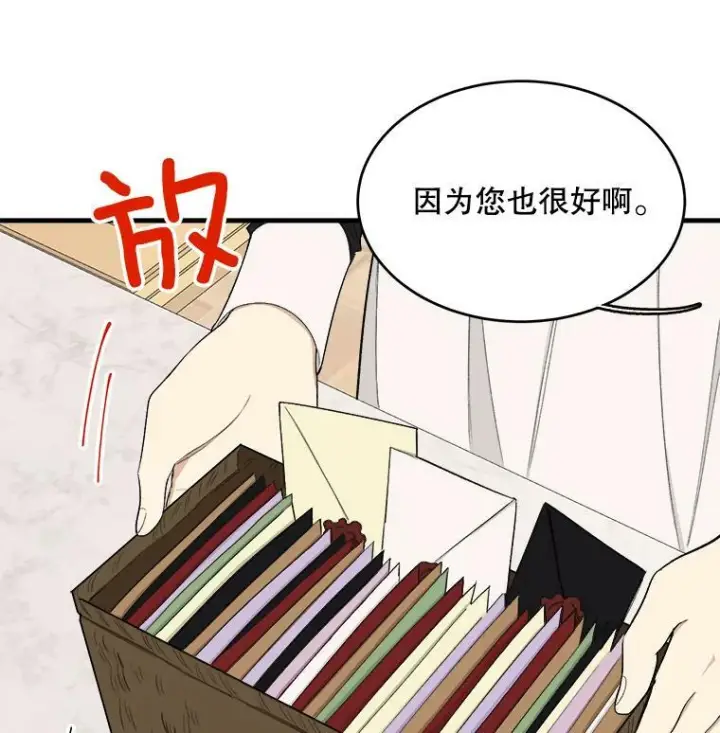 《皇家厨师小姐》48.我要去上学（第一季完）图7