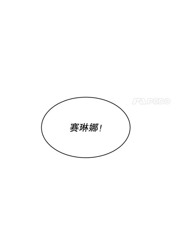《皇家厨师小姐》48.我要去上学（第一季完）图72